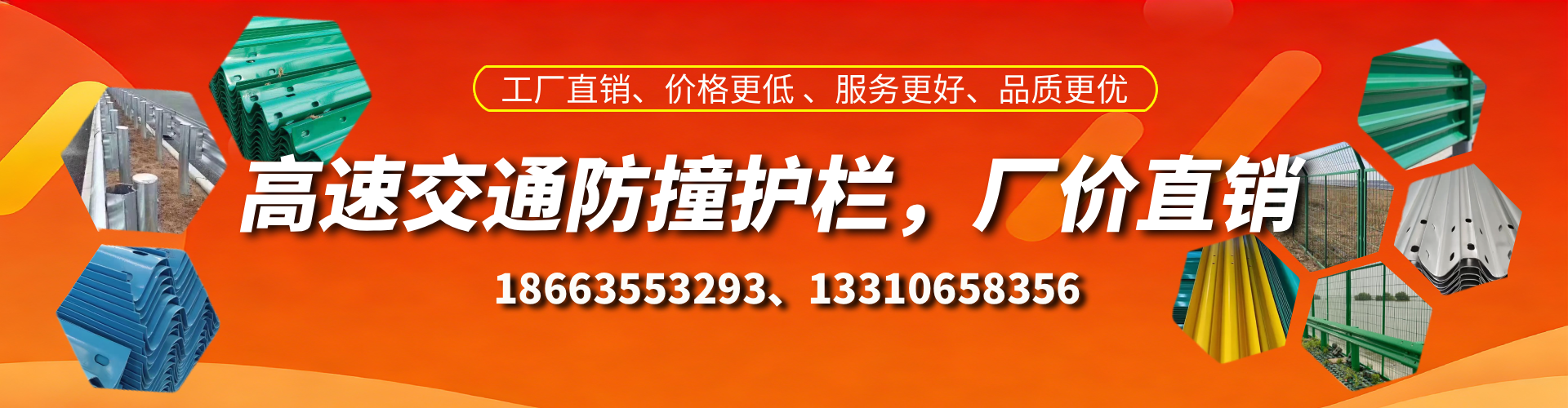 沁阳高速护栏生产厂家